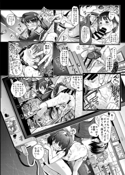 Page 14 of Imouto Koukan