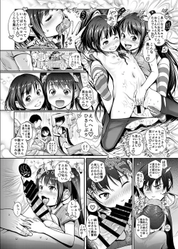Page 20 of Imouto Koukan