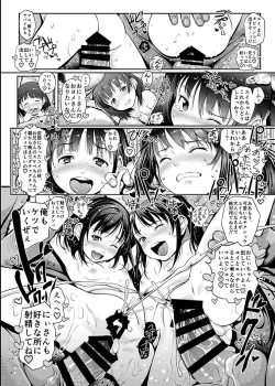 Page 24 of Imouto Koukan