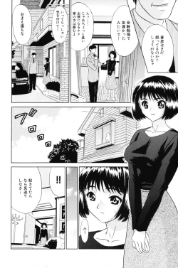 Page 121 of Shoujo Kajuu 120%