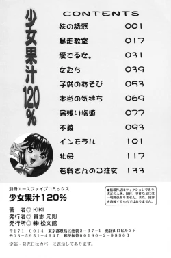 Page 144 of Shoujo Kajuu 120%