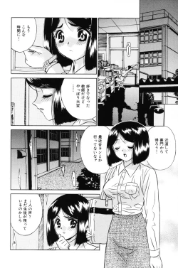 Page 43 of Shoujo Kajuu 120%