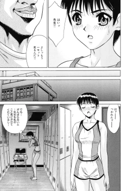 Page 82 of Shoujo Kajuu 120%