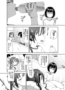 Page 5 of Aika to Oji-san03
