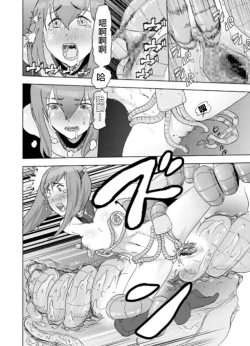 Page 11 of Attouteki Seinousa