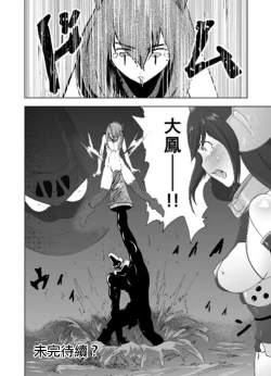 Page 18 of Attouteki Seinousa