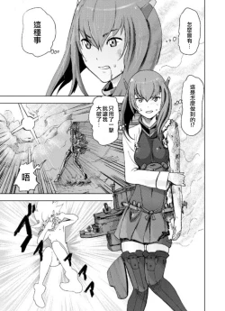 Page 4 of Attouteki Seinousa