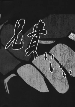 Page 10 of Drill no Ana wa Futatsu Aru