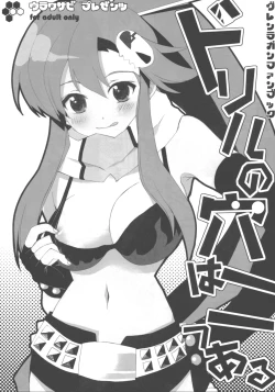 Page 1 of Drill no Ana wa Futatsu Aru