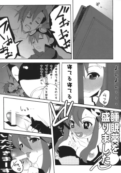 Page 2 of Drill no Ana wa Futatsu Aru