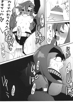 Page 4 of Drill no Ana wa Futatsu Aru