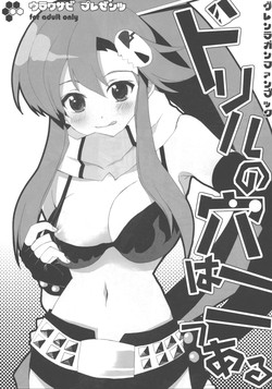 Download Drill no Ana wa Futatsu Aru