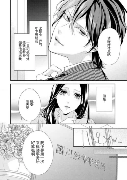 Page 10 of Hagukumi-ai wa maiban komame ni ~ toshishita kareshi no 凸 seicho kiroku  | 每晚都要勤勤勉勉培育愛～年下男友的凸成長紀錄～ Ch.1