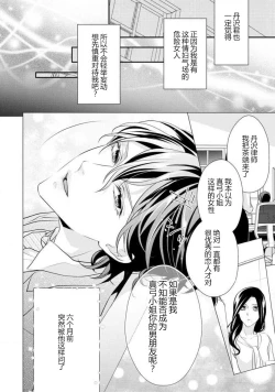 Page 14 of Hagukumi-ai wa maiban komame ni ~ toshishita kareshi no 凸 seicho kiroku  | 每晚都要勤勤勉勉培育愛～年下男友的凸成長紀錄～ Ch.1