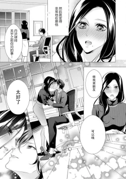 Page 15 of Hagukumi-ai wa maiban komame ni ~ toshishita kareshi no 凸 seicho kiroku  | 每晚都要勤勤勉勉培育愛～年下男友的凸成長紀錄～ Ch.1