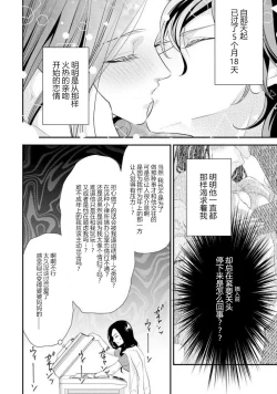 Page 16 of Hagukumi-ai wa maiban komame ni ~ toshishita kareshi no 凸 seicho kiroku  | 每晚都要勤勤勉勉培育愛～年下男友的凸成長紀錄～ Ch.1