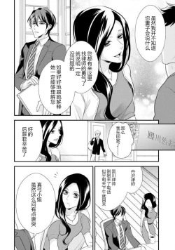 Page 18 of Hagukumi-ai wa maiban komame ni ~ toshishita kareshi no 凸 seicho kiroku  | 每晚都要勤勤勉勉培育愛～年下男友的凸成長紀錄～ Ch.1