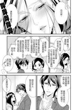Page 9 of Hagukumi-ai wa maiban komame ni ~ toshishita kareshi no 凸 seicho kiroku  | 每晚都要勤勤勉勉培育愛～年下男友的凸成長紀錄～ Ch.1