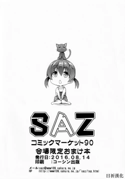 Page 6 of Tonjau Okusuri