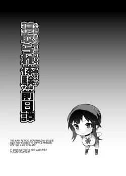 Page 37 of Netorare Taiken