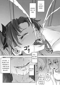 Page 14 of Shikkin Mahou Shoujo 3