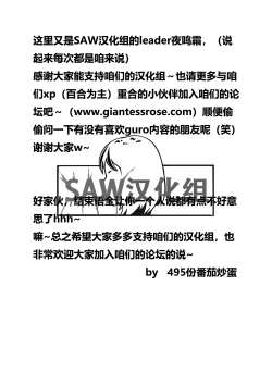 Page 17 of Shikkin Mahou Shoujo 3