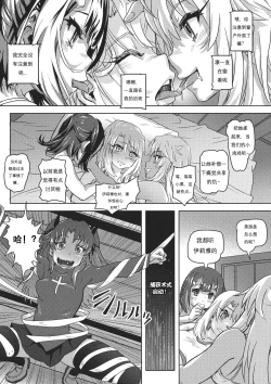 Page 4 of Shikkin Mahou Shoujo 3
