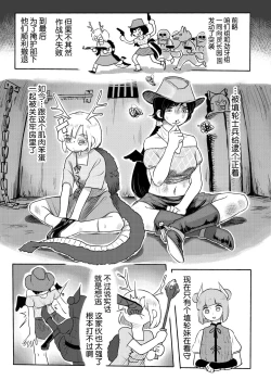 Page 3 of Haniwa Shoujo wa Haramarenai