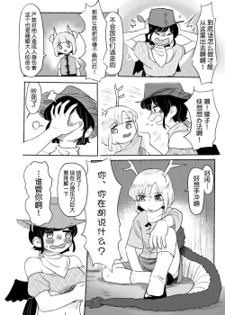 Page 4 of Haniwa Shoujo wa Haramarenai