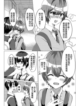 Page 4 of Otokonoko NTR Rinkan Karaoke