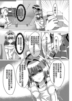 Page 8 of Otokonoko NTR Rinkan Karaoke