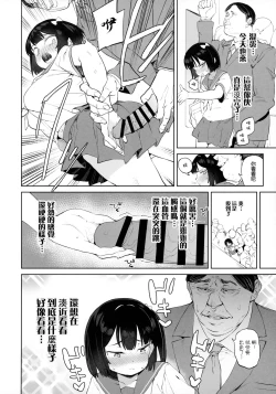 Page 14 of Chinpo no Dekasa de shika Otoko no Kachi ga Wakaranaku Natta "Onnanoko"