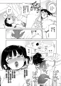 Page 25 of Chinpo no Dekasa de shika Otoko no Kachi ga Wakaranaku Natta "Onnanoko"