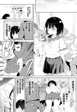 Page 3 of Chinpo no Dekasa de shika Otoko no Kachi ga Wakaranaku Natta "Onnanoko"