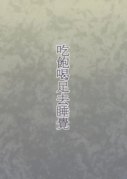 Page 41 of Chinpo no Dekasa de shika Otoko no Kachi ga Wakaranaku Natta "Onnanoko"