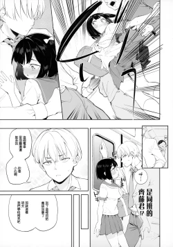 Page 5 of Chinpo no Dekasa de shika Otoko no Kachi ga Wakaranaku Natta "Onnanoko"