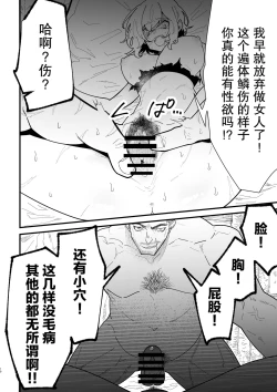 Page 11 of Onna kishi noruche no junan