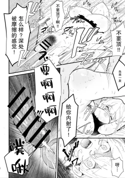 Page 15 of Onna kishi noruche no junan