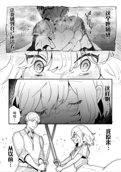 Page 43 of Onna kishi noruche no junan