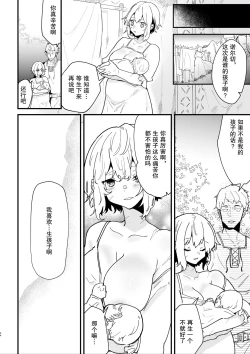 Page 45 of Onna kishi noruche no junan