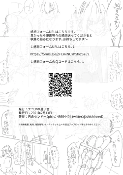 Page 47 of Onna kishi noruche no junan