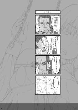 Page 27 of Asunama Soushuuhen