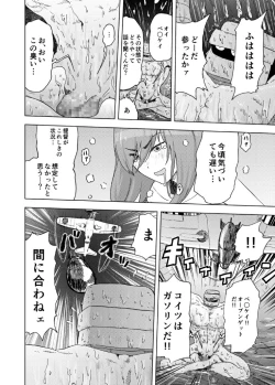 Page 13 of Attouteki Seinousa