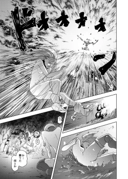 Page 14 of Attouteki Seinousa