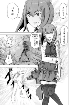 Page 3 of Attouteki Seinousa