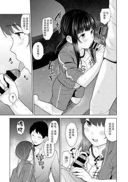 Page 193 of Erohon o Sutetara Konoko ga Tsurechatta!? Ch. 7-15