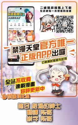 Page 236 of Erohon o Sutetara Konoko ga Tsurechatta!? Ch. 7-15