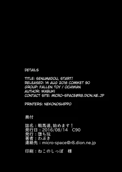 Page 24 of Senbadou, Hajimemasu! | Senumadou, Start!