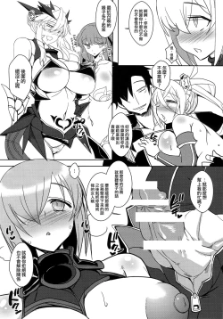 Page 11 of Shoukan Dajun