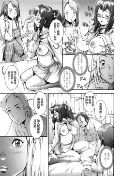 Page 71 of Pretty Cool Ch.1-4